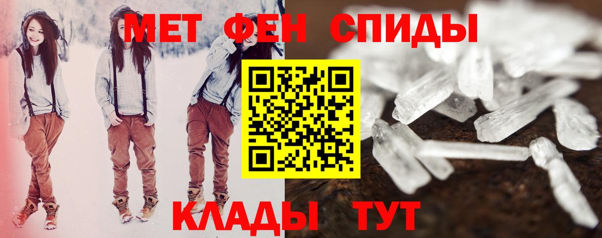 АМФЕТАМИН Розовый Медногорск