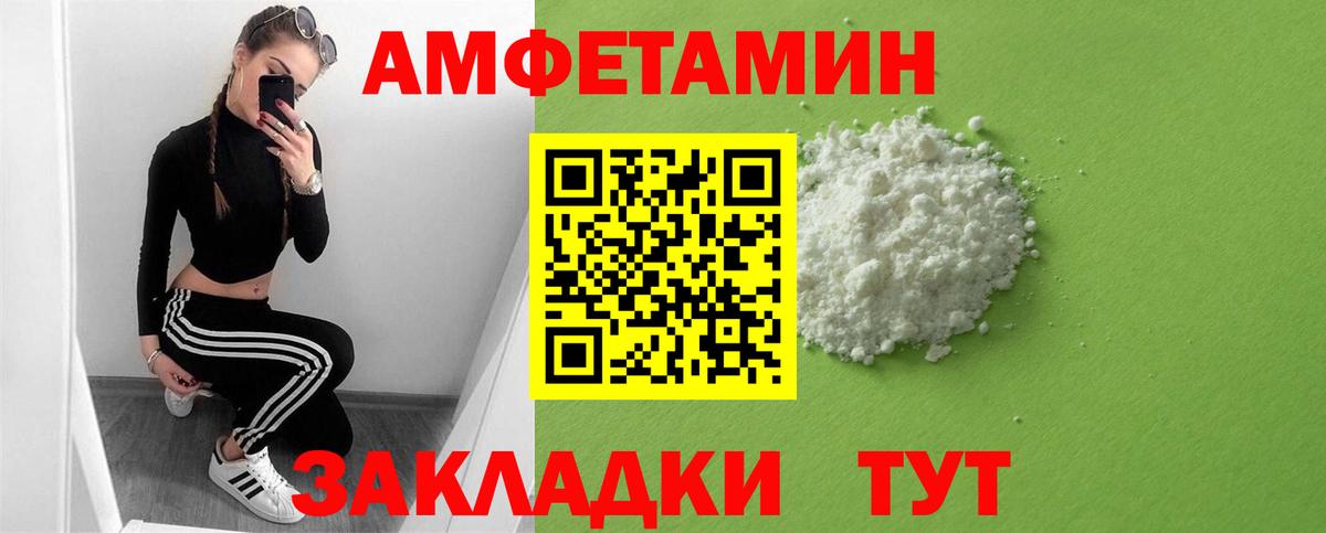 АМФЕТАМИН Розовый  Амфетамин  Амфетамин  Медногорск  Вход с VPN 
