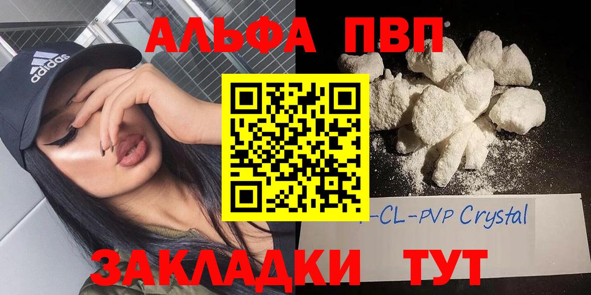 Alpha PVP СК КРИС  Alfa_PVP Соль  APVP  Alpha-PVP Соль  Вход с VPN  Медногорск 