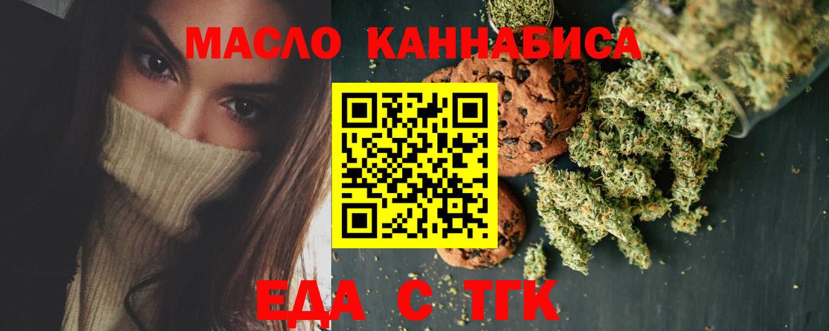 Печенье с ТГК марихуана Медногорск