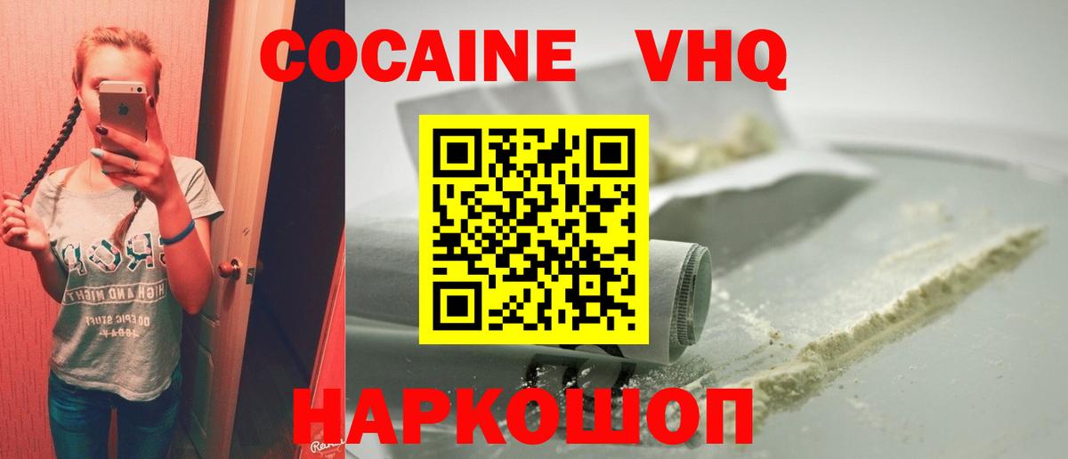 Cocaine Columbia Медногорск