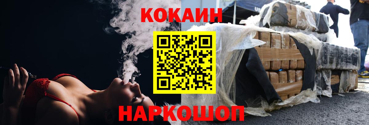 Кокаин Перу  Вход с VPN  Медногорск  Cocaine Columbia 