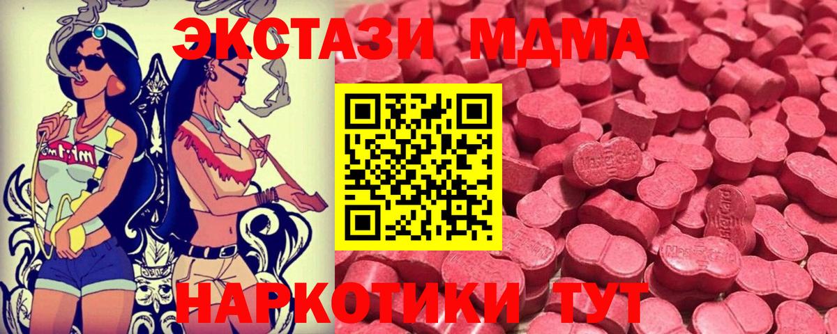 Экстази  Ecstasy 280мг  Ecstasy круглые  Вход с VPN  Медногорск 