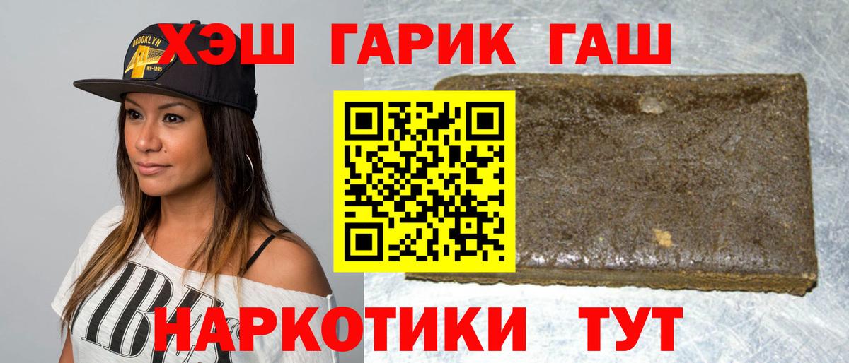ГАШИШ Ice-O-Lator Медногорск