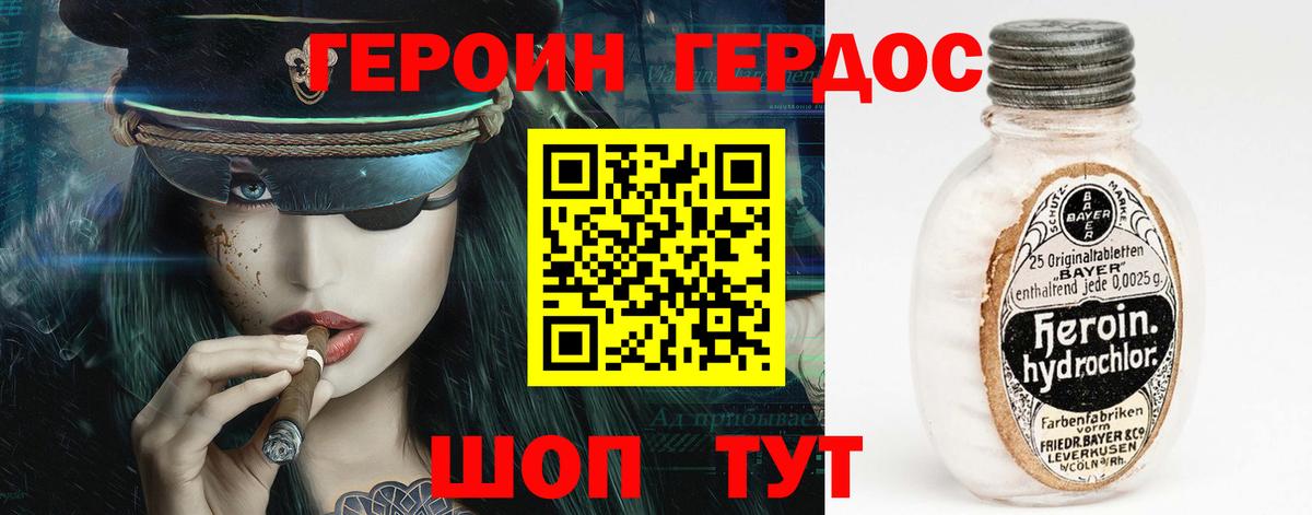 ГЕРОИН афганец Медногорск