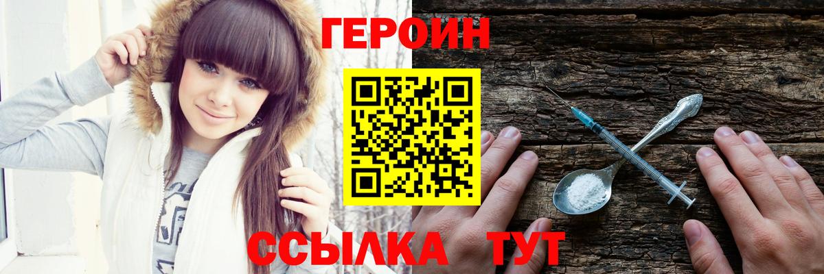 Медногорск  ГЕРОИН белый  Вход с VPN 