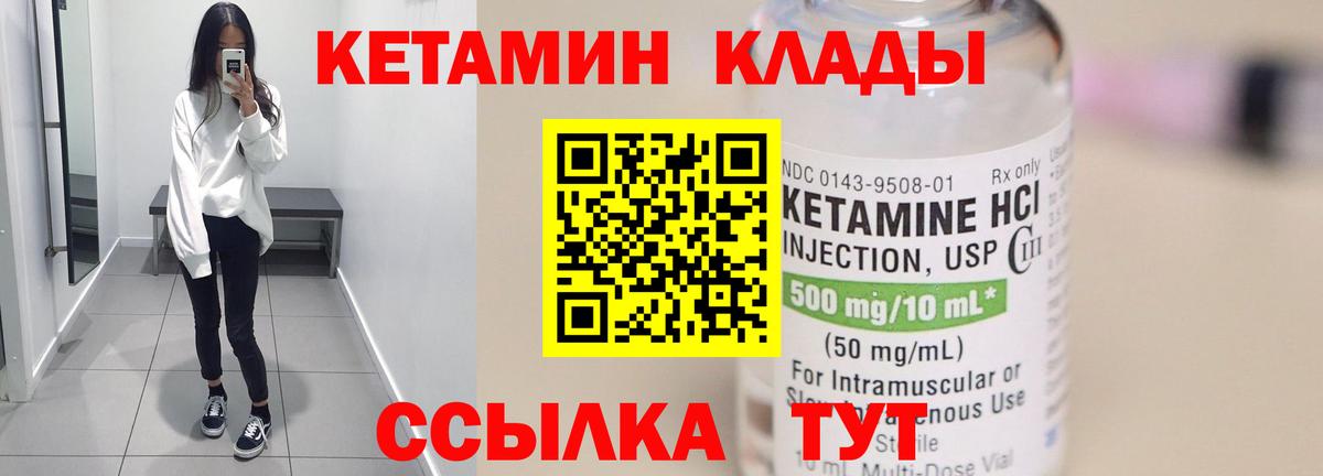 Кетамин VHQ Медногорск