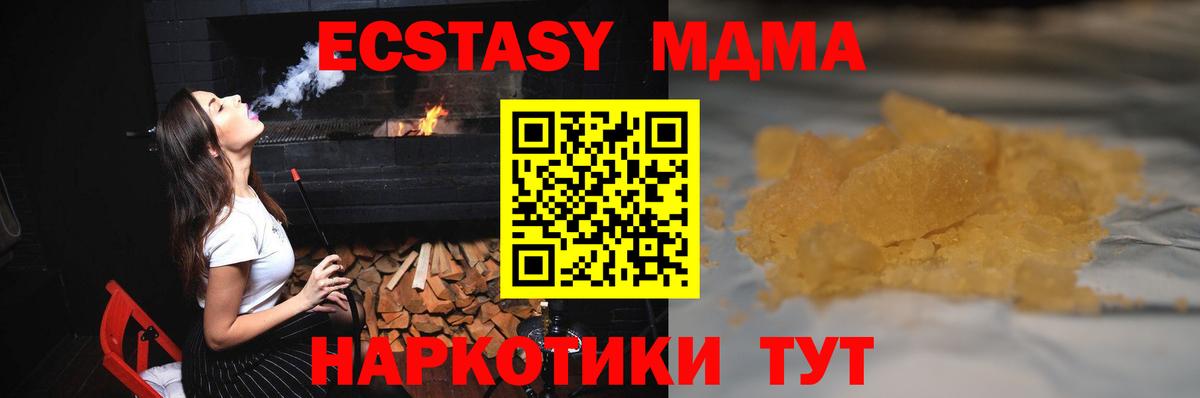 МДМА Molly Медногорск