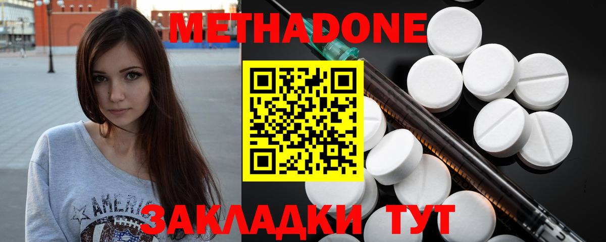 МЕТАДОН methadone  Вход с VPN  Медногорск  кракен как войти  МЕТАДОН мёд 
