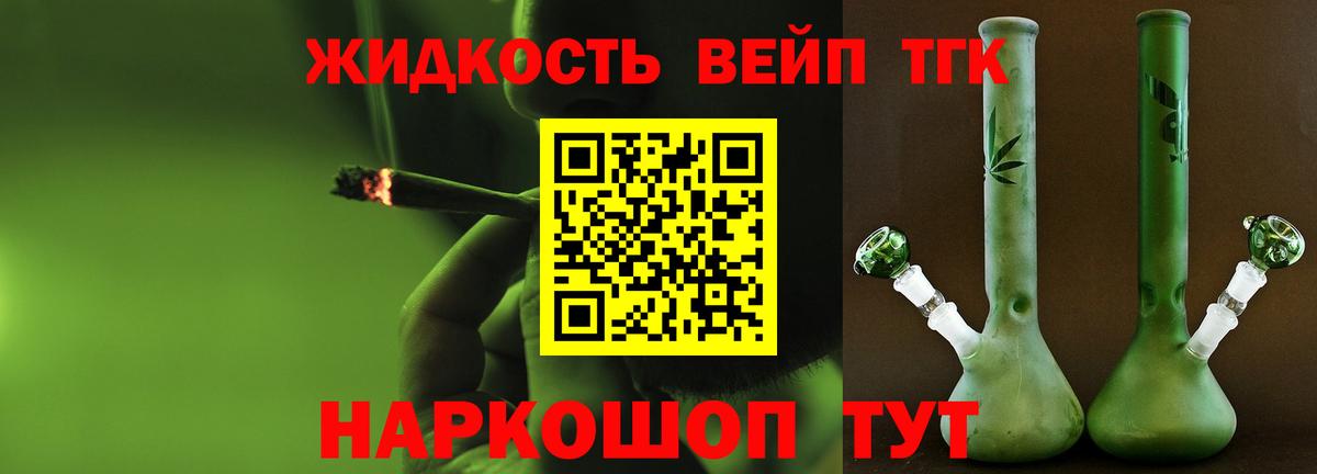 купить наркотик  Дистиллят ТГК THC oil  Вход с VPN  Медногорск 